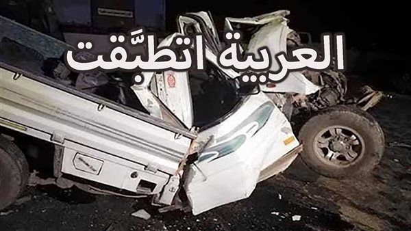 الحادثة