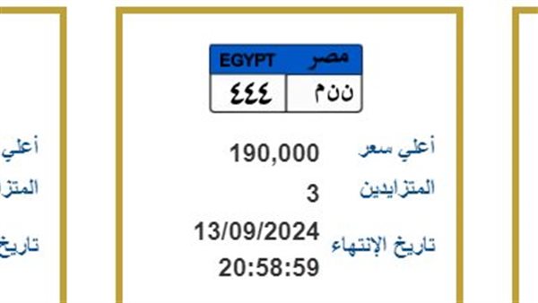 الحادثة