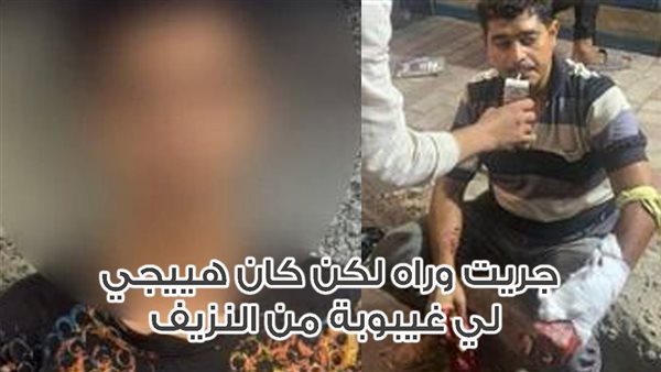 الحادثة