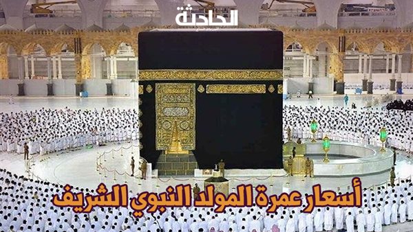 الحادثة