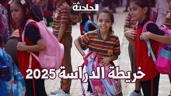 الحادثة
