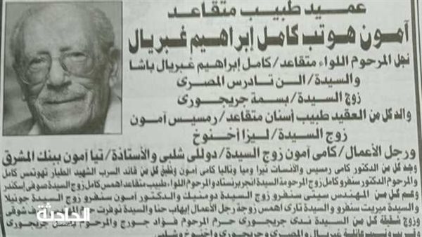 الحادثة