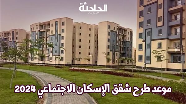 الحادثة