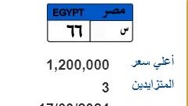 الحادثة