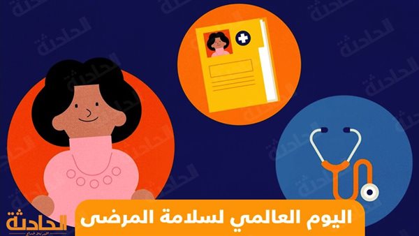 الحادثة