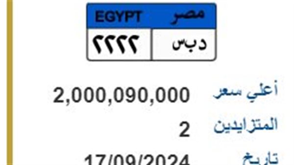 الحادثة