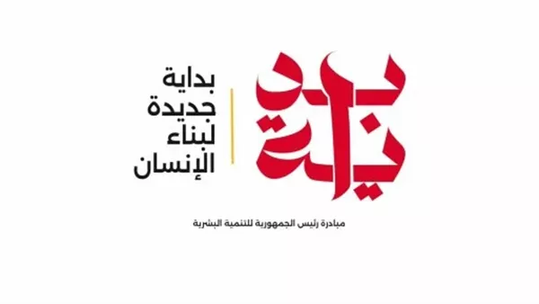 الحادثة