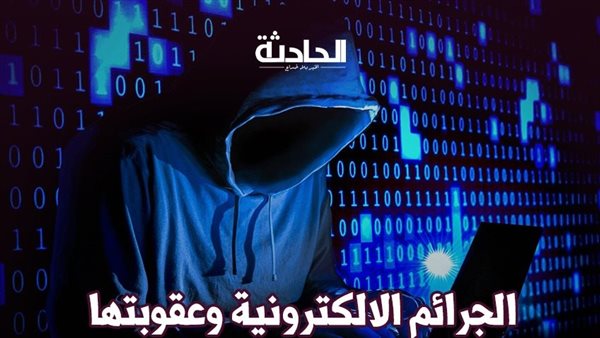 الحادثة