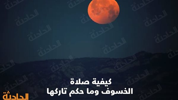 الحادثة