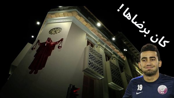 الحادثة