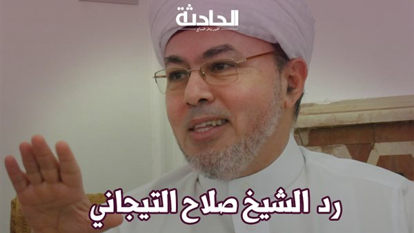 الحادثة