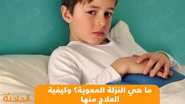 الحادثة