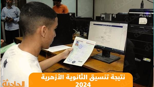 الحادثة