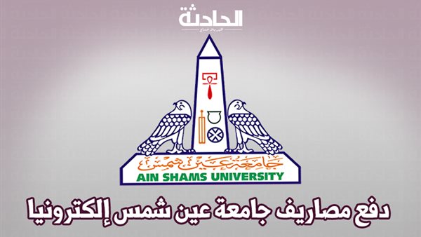 الحادثة