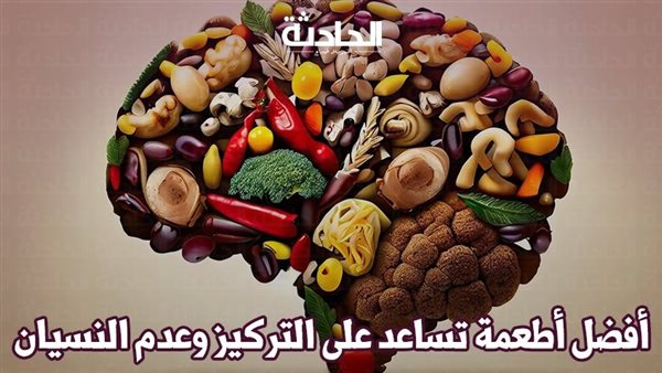 الحادثة