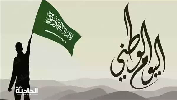 الحادثة