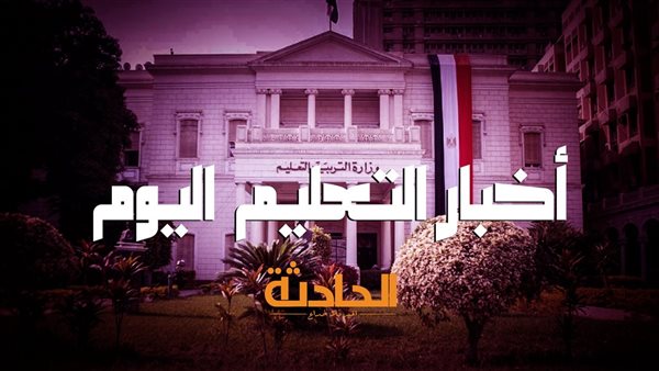 الحادثة