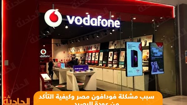 الحادثة