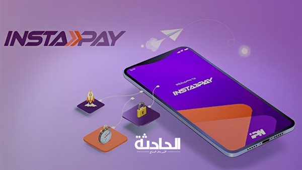 الحادثة