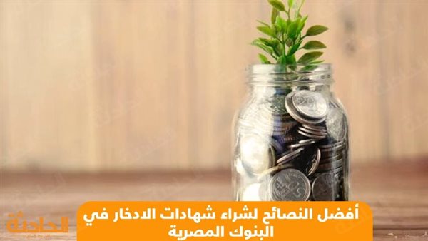 الحادثة