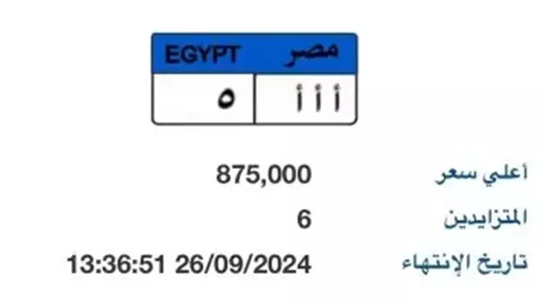 الحادثة
