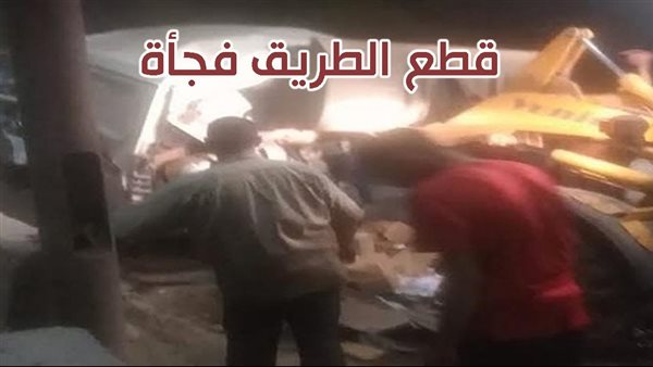 الحادثة