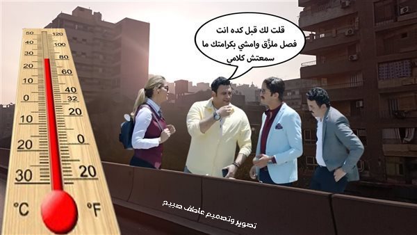 الحادثة