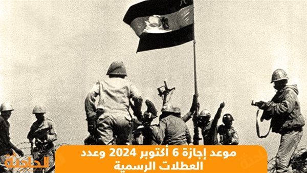 الحادثة
