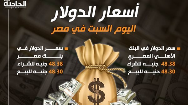 الحادثة