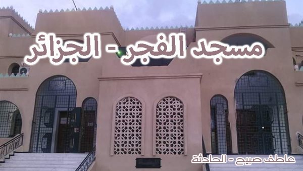 الحادثة