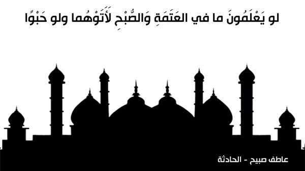 الحادثة