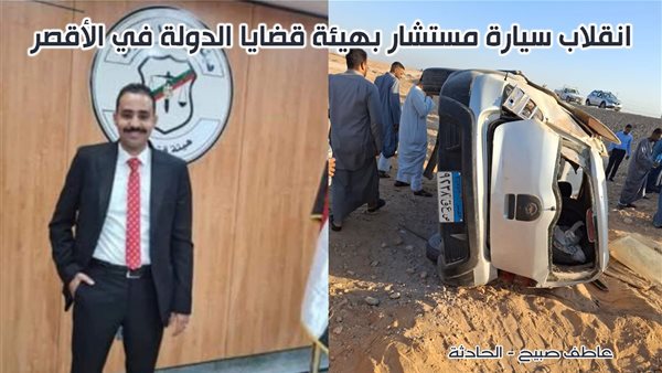 الحادثة