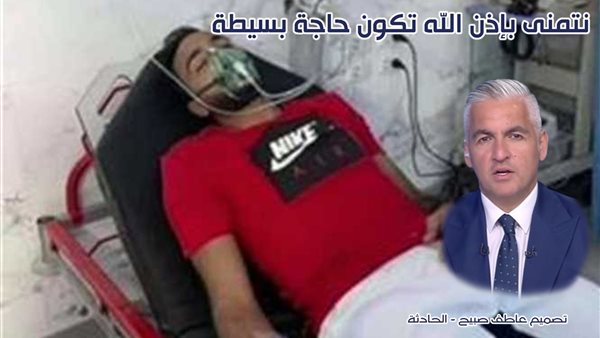 الحادثة