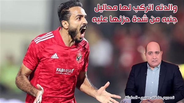 الحادثة