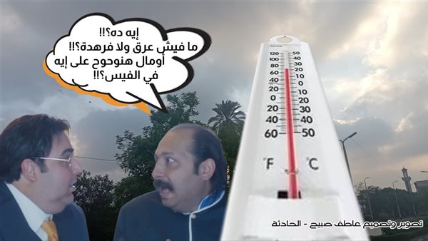الحادثة
