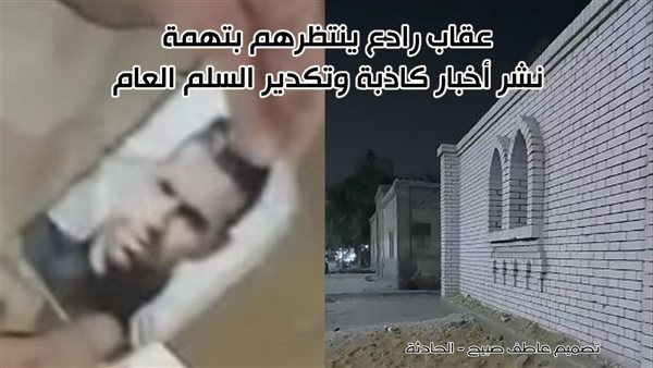 الحادثة
