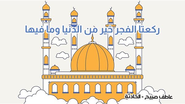 الحادثة
