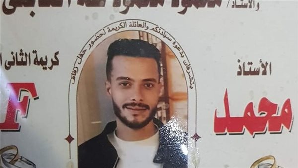 الحادثة
