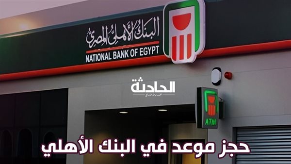 الحادثة