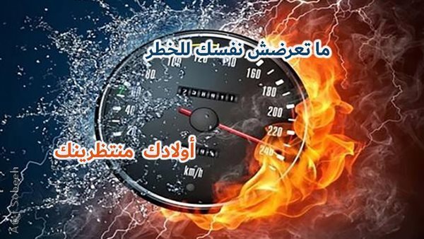 الحادثة