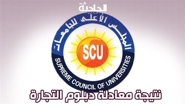 الحادثة