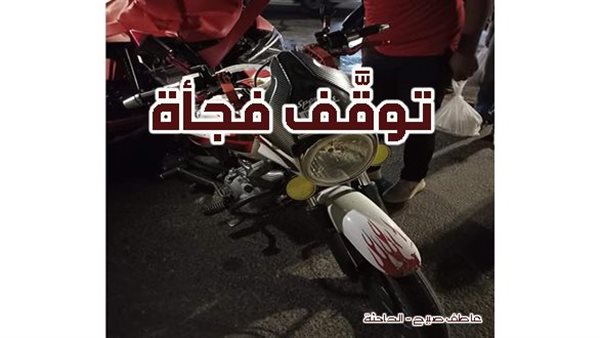 الحادثة