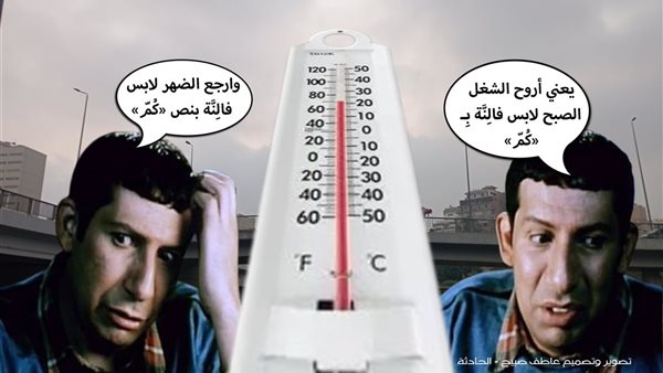 الحادثة
