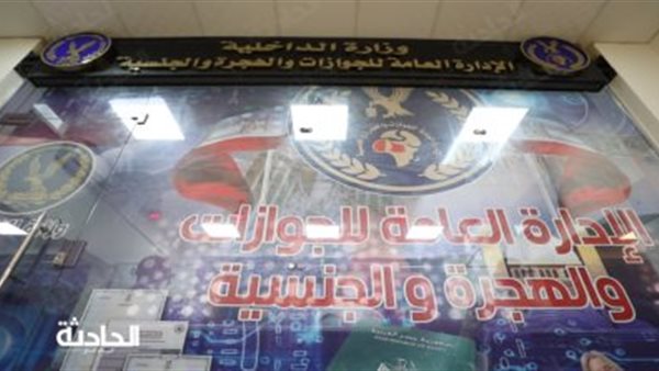 الحادثة