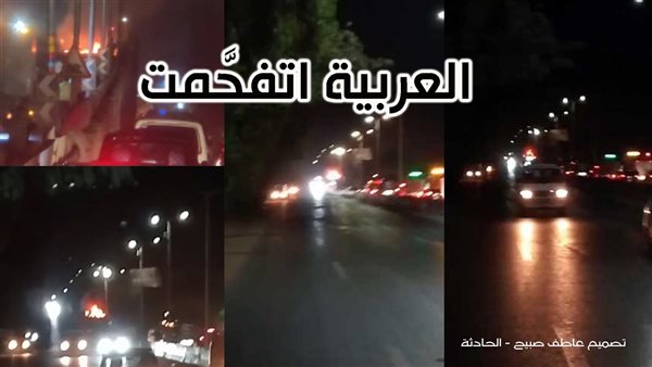 الحادثة