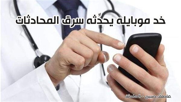 الحادثة