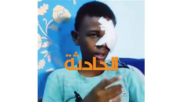 الحادثة