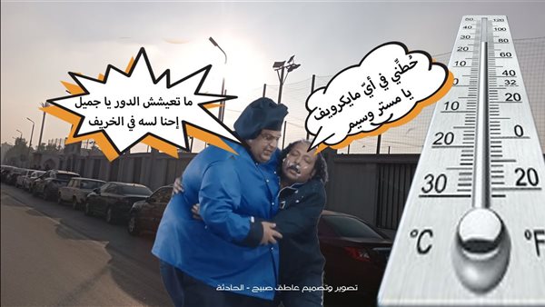 الحادثة