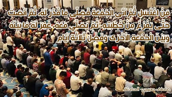 الحادثة