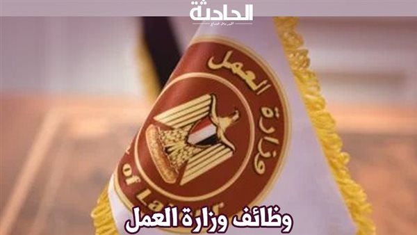 الحادثة